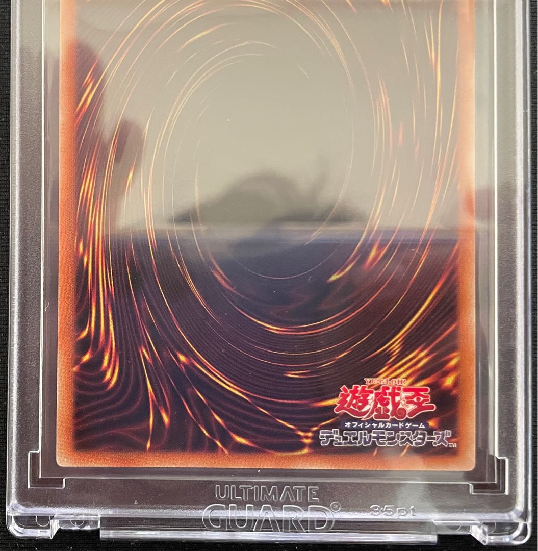 Blue-Eyes Alternative White Dragon Ultimate Rare