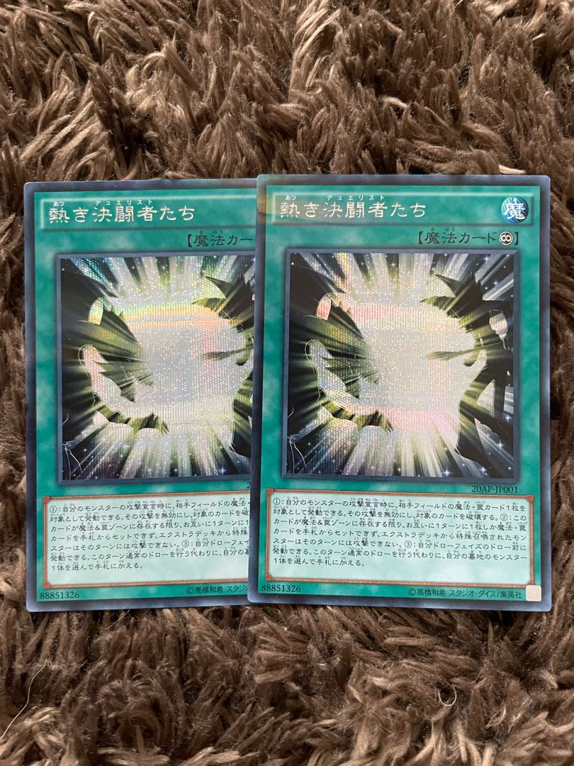 Legacy of the Duelist Parallel 2 Secret Rares