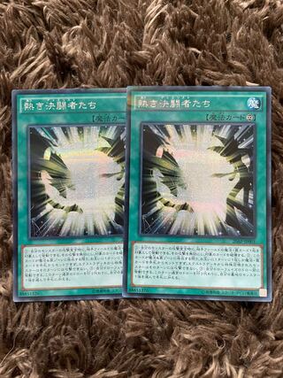 Legacy of the Duelist Parallel 2 Secret Rares