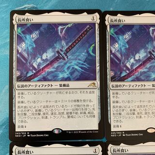 MTG 4 cards, Strength Eater