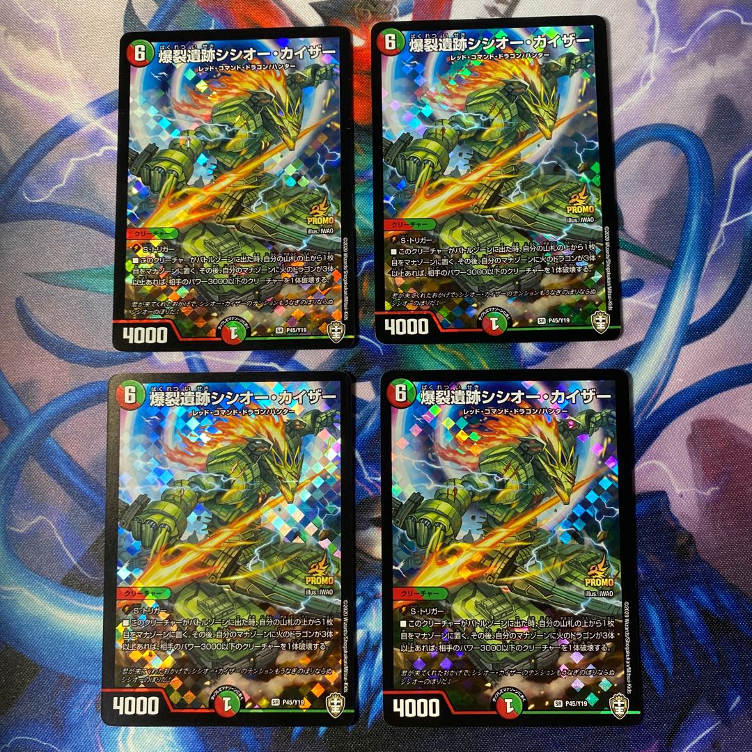 Boom ruins Sissio Kaiser promo 4 cards