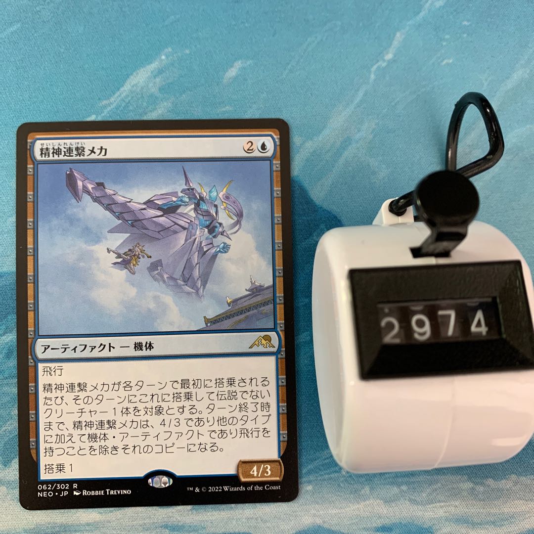 MTG 精神力　 4枚セット　１枚あり GrowthSpiral__10567.1620139454