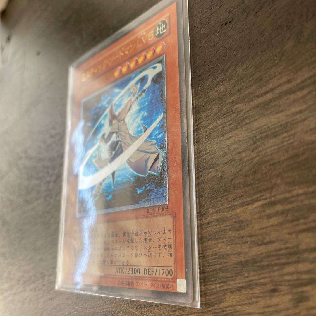 Mystic Swordsman LV6