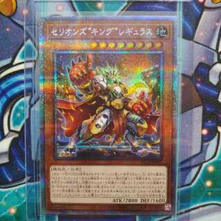 セリオンズ“キング”レギュラス プリズマティックシークレットレア