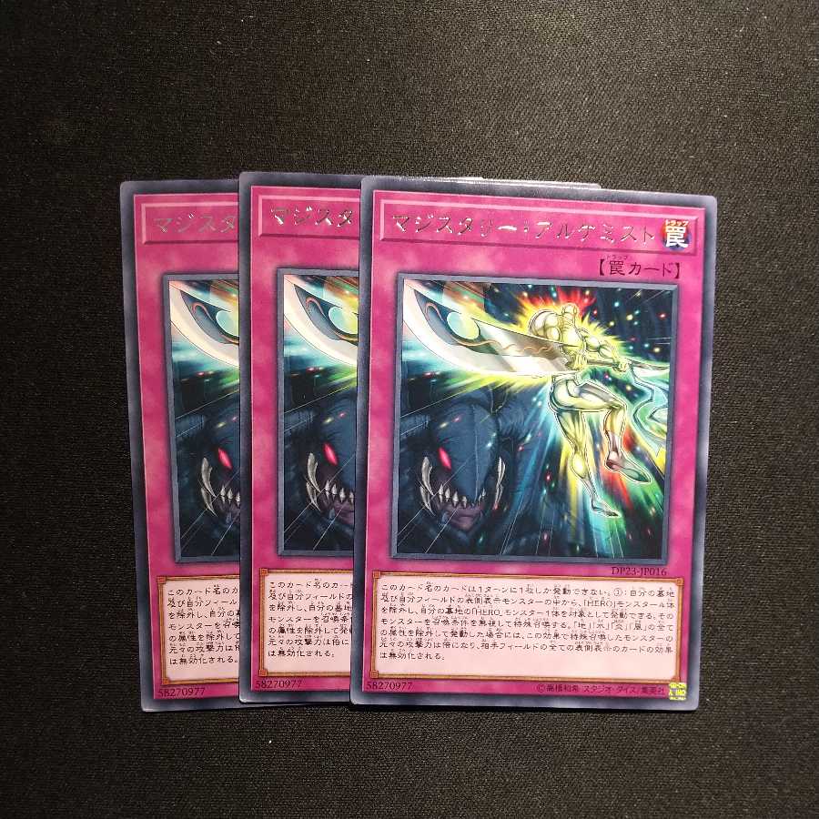 Magistery Alchemist Rare