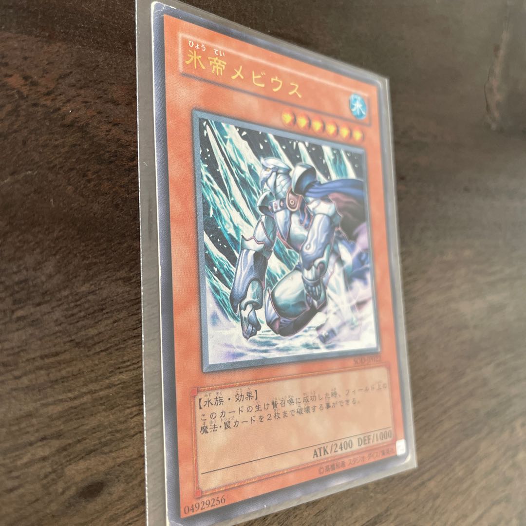 Mobius the Frost Monarch