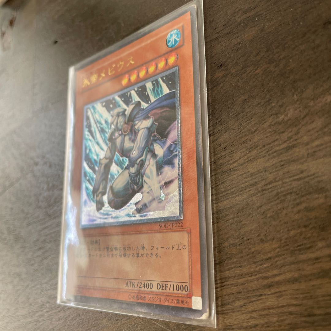 Mobius the Frost Monarch