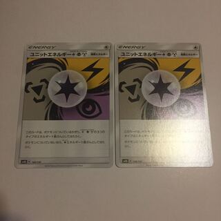 ユニットエネルギー雷超鋼 2枚