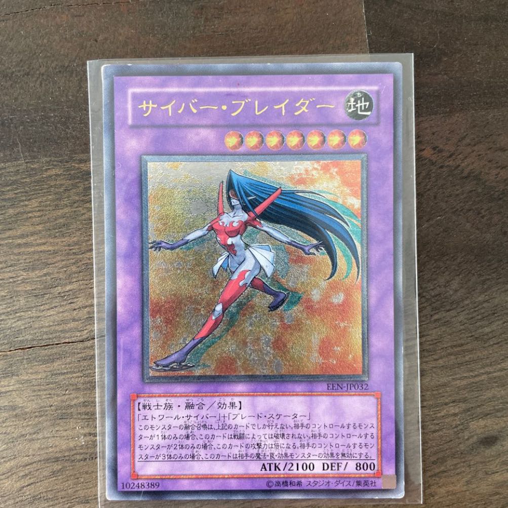 Winged Kuriboh LV10 [Relief] {CRV-JP005} Ultimate Rare CRV-JP005