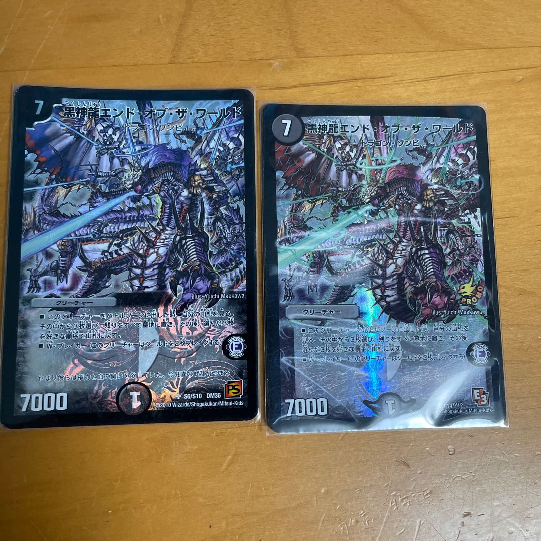 Black Shinryu End of the World