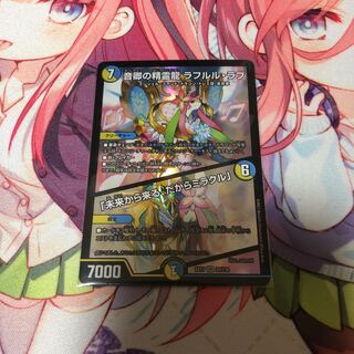 Rahul Love, the Spirit Dragon of Lord Sound｜"Coming from the Future, So Miracle"