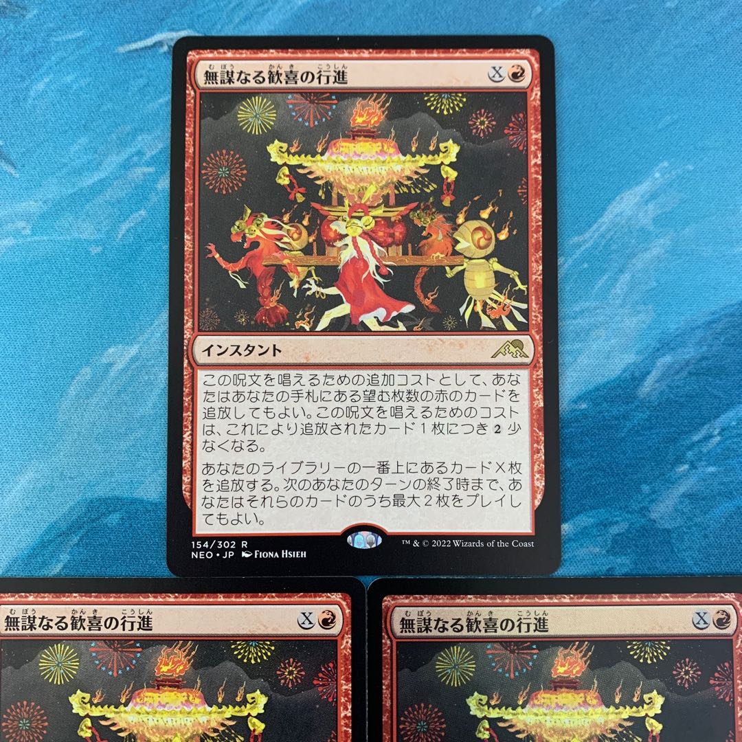 MTG foil x 1 non-foil x 2 Reckless March of Joy