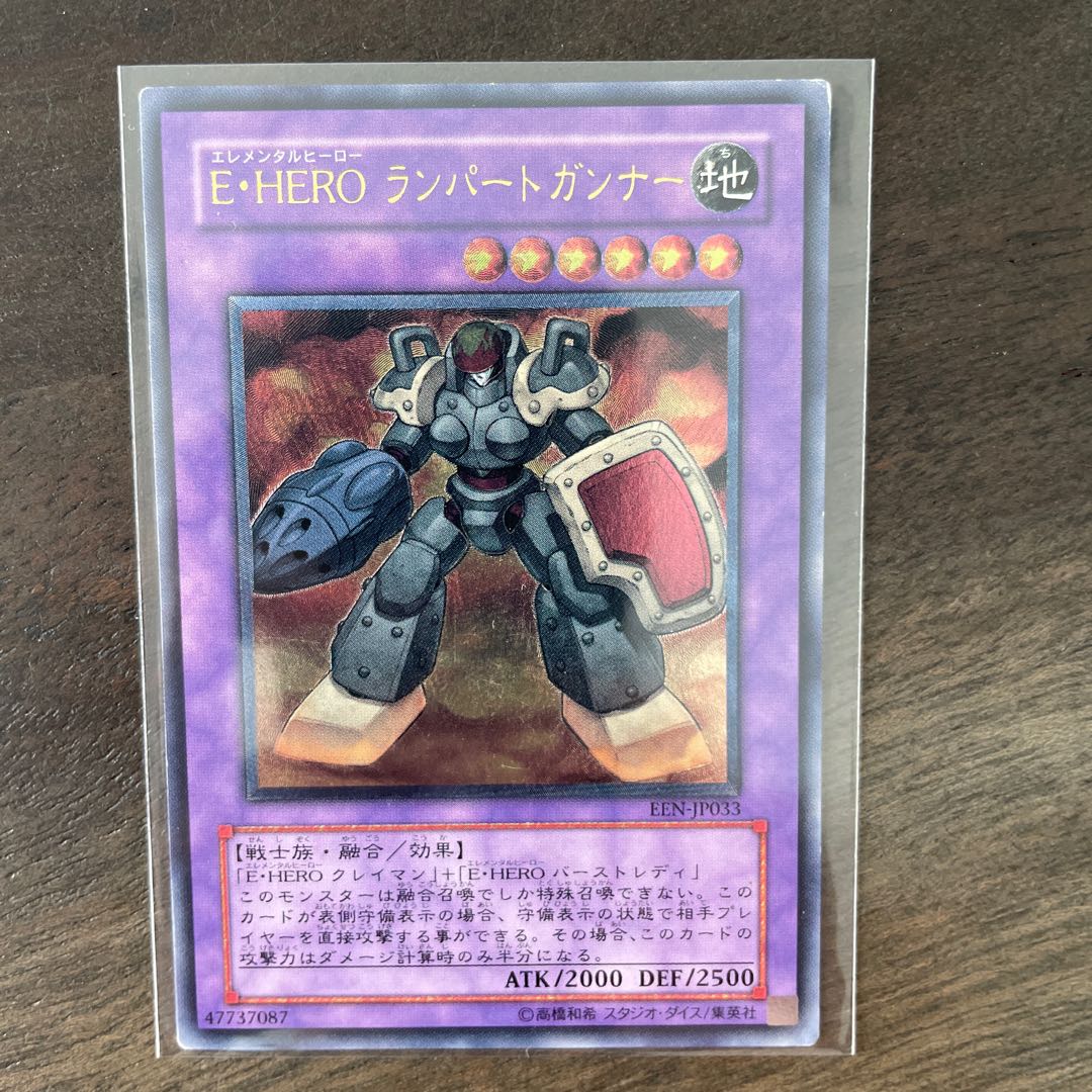 Elemental HERO Rampart Blaster