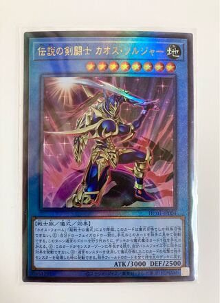 遊戯王 伝説の剣闘士カオル・ソルジャー カオスソルジャー