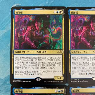 MTG 4 cards Satoru Umezawa