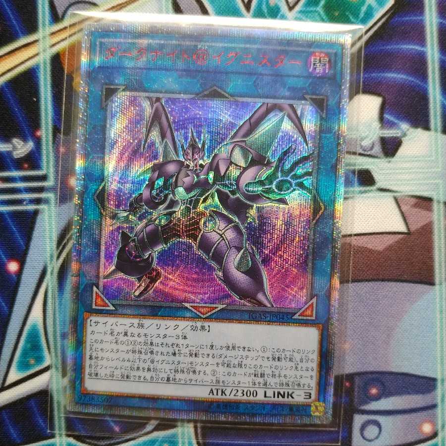 Dark Knight @ Ignistar 20th Secret Rare