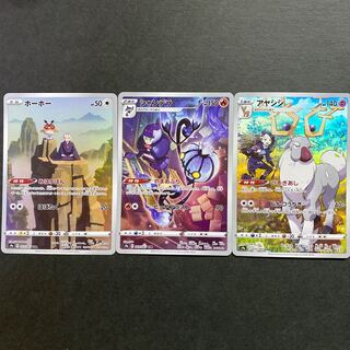 Ayashi CHR Hoothoot CHR Chandelure CHR