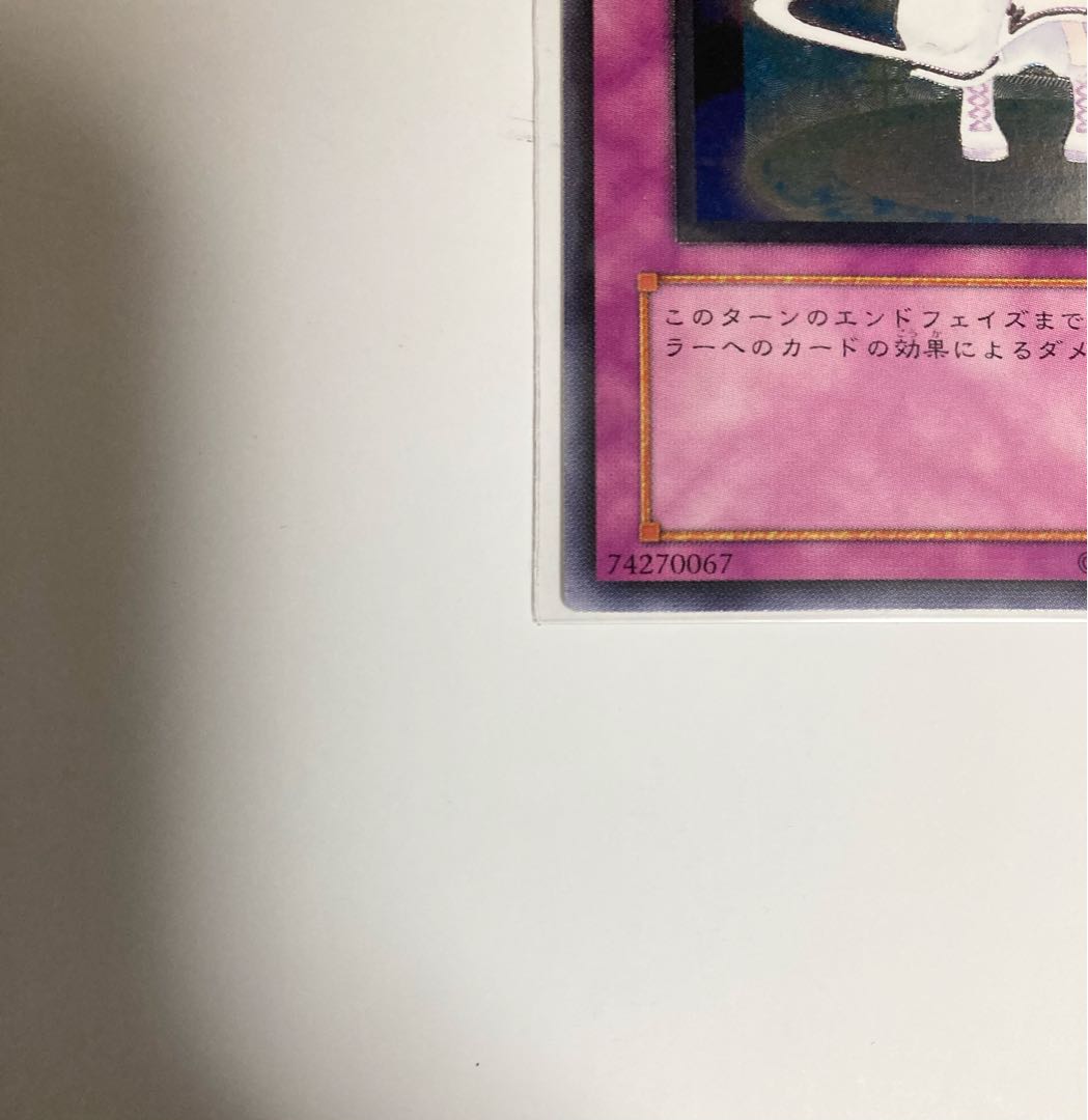 Yu-Gi-Oh Pikeru's Circle of Enchantment RDS-JP057 Relief Ultimate Rare