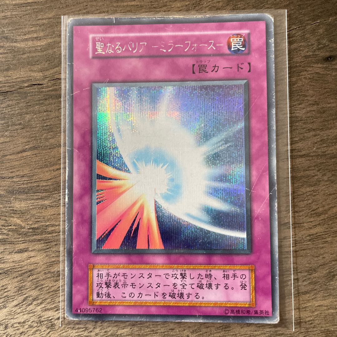 The Sacred Barrier - Mirror Riryoku