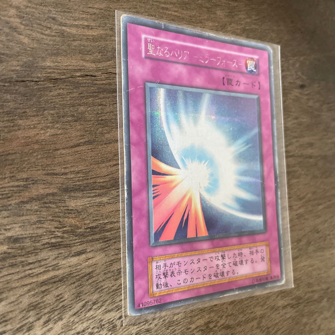 The Sacred Barrier - Mirror Riryoku