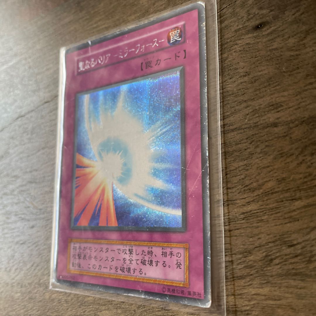 The Sacred Barrier - Mirror Riryoku