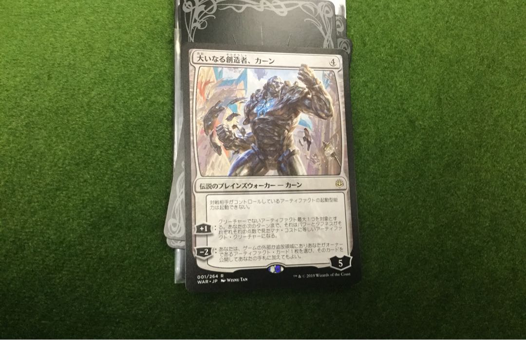 大いなる創造者、カーン