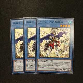 Nekroz of Unicore Normal