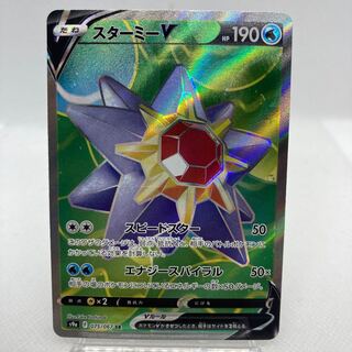 Dedicated StarmieV sr