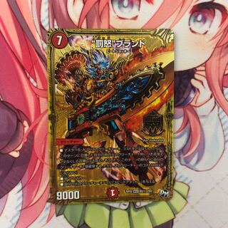 "Punishment rage" brand MAS