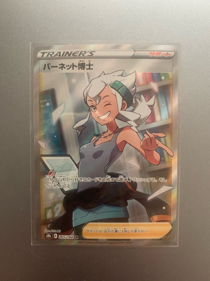 [未使用]バーネット博士SR 265/184