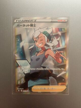 [Unused] Dr. Barnett SR 265/184