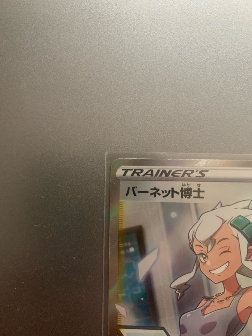 [未使用]バーネット博士SR 265/184