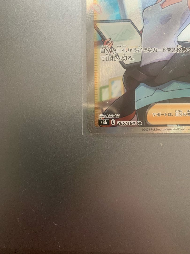 [未使用]バーネット博士SR 265/184