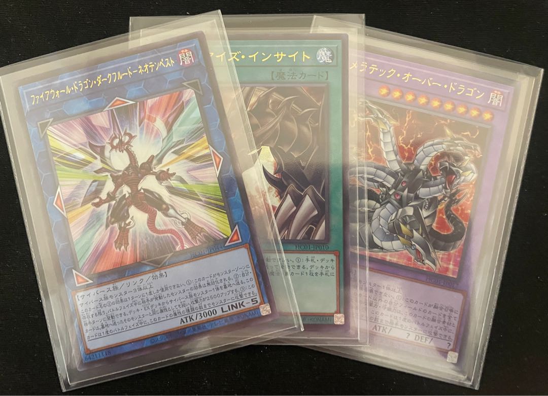 Red-Eyes Insight Ultimate Rare Chimera Tech~ Relief