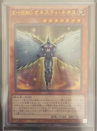 Elemental HERO Honest Neos Ultimate Rare