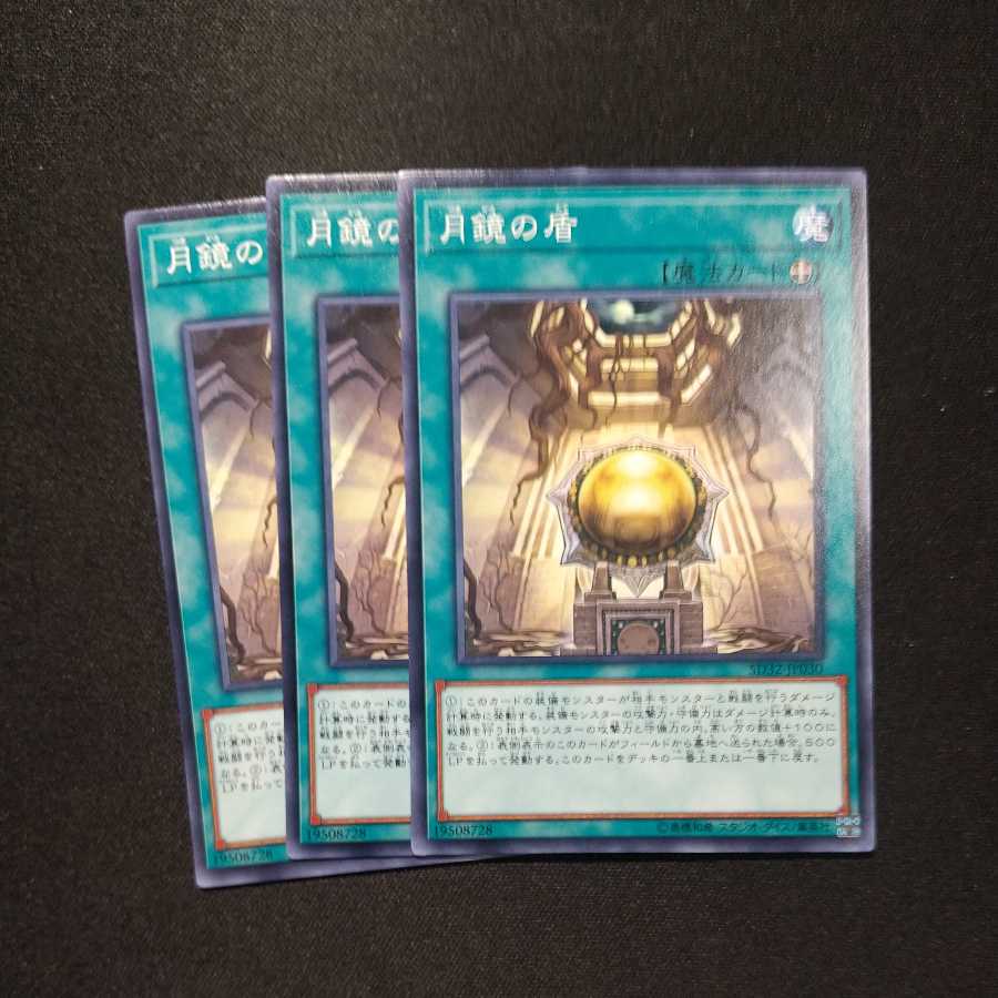 Moon Mirror Shield Normal