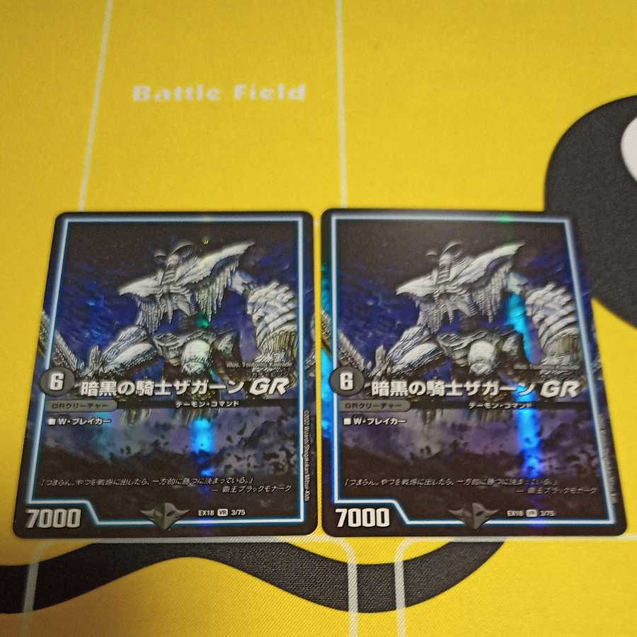 Zagaan, Knight of DarknessGR