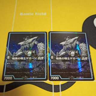 Zagaan, Knight of DarknessGR