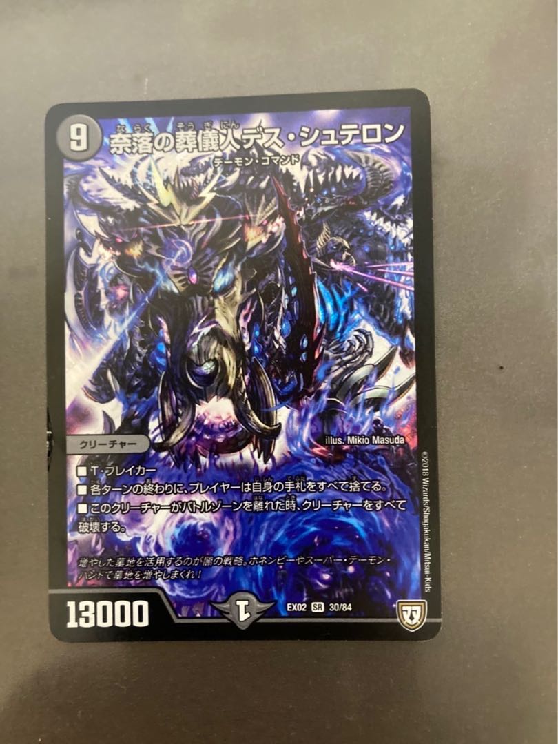 Abyssal Undertaker Death Staron