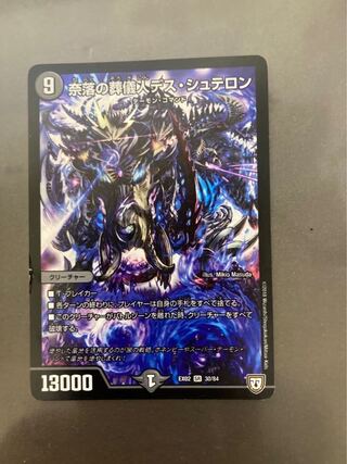 Abyssal Undertaker Death Staron