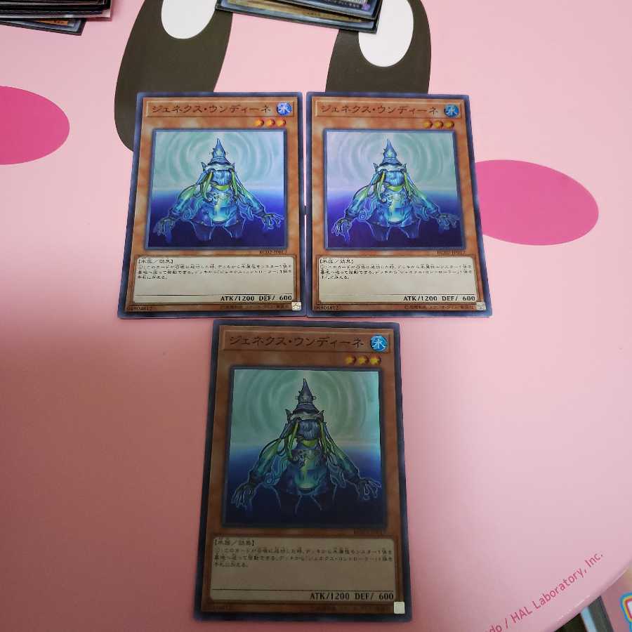 ジェネクス・ウンディーネ3枚セット RC02スーパーレア