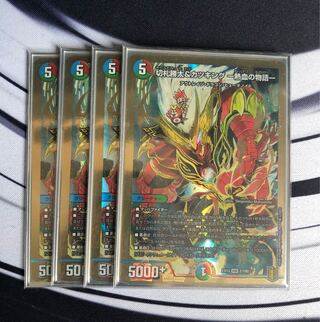 Katsuta Kirifuda & Katsu King -A Story of Hot Blood