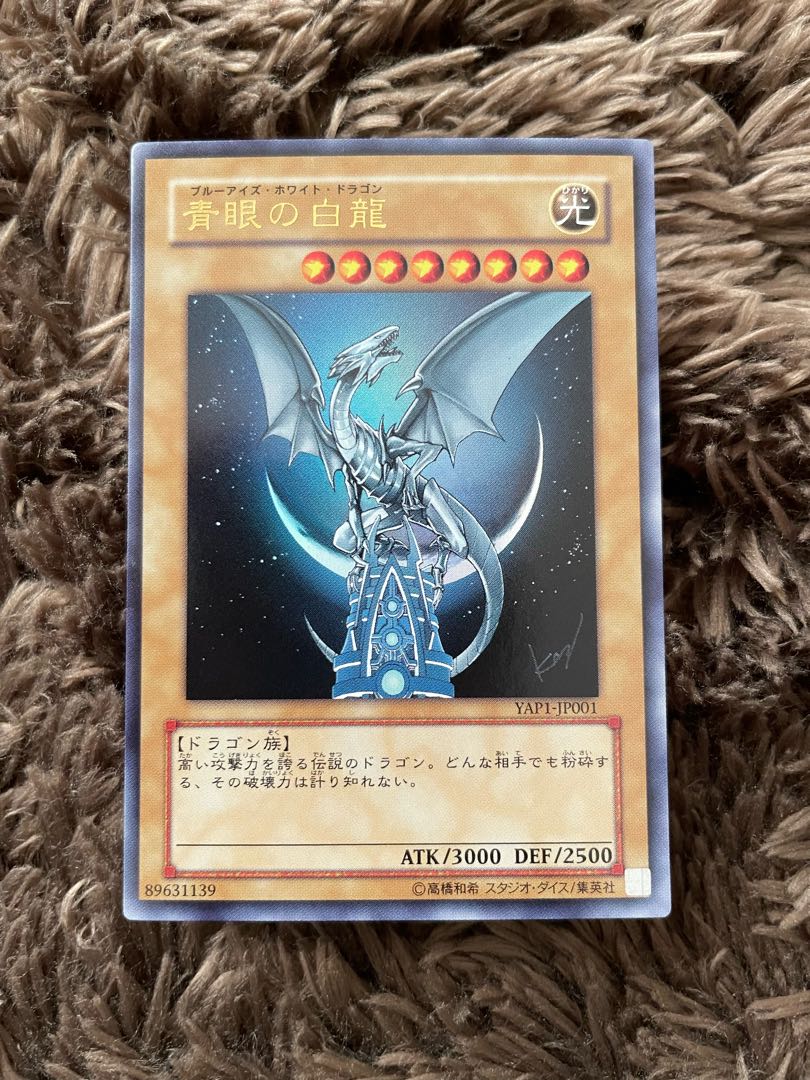Blue-Eyes White Dragon YAP