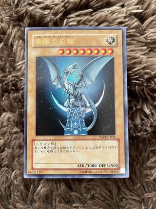 Blue-Eyes White Dragon YAP
