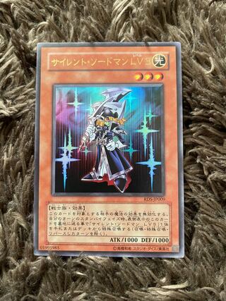 Silent Swordsman LV3 Ultra Rare