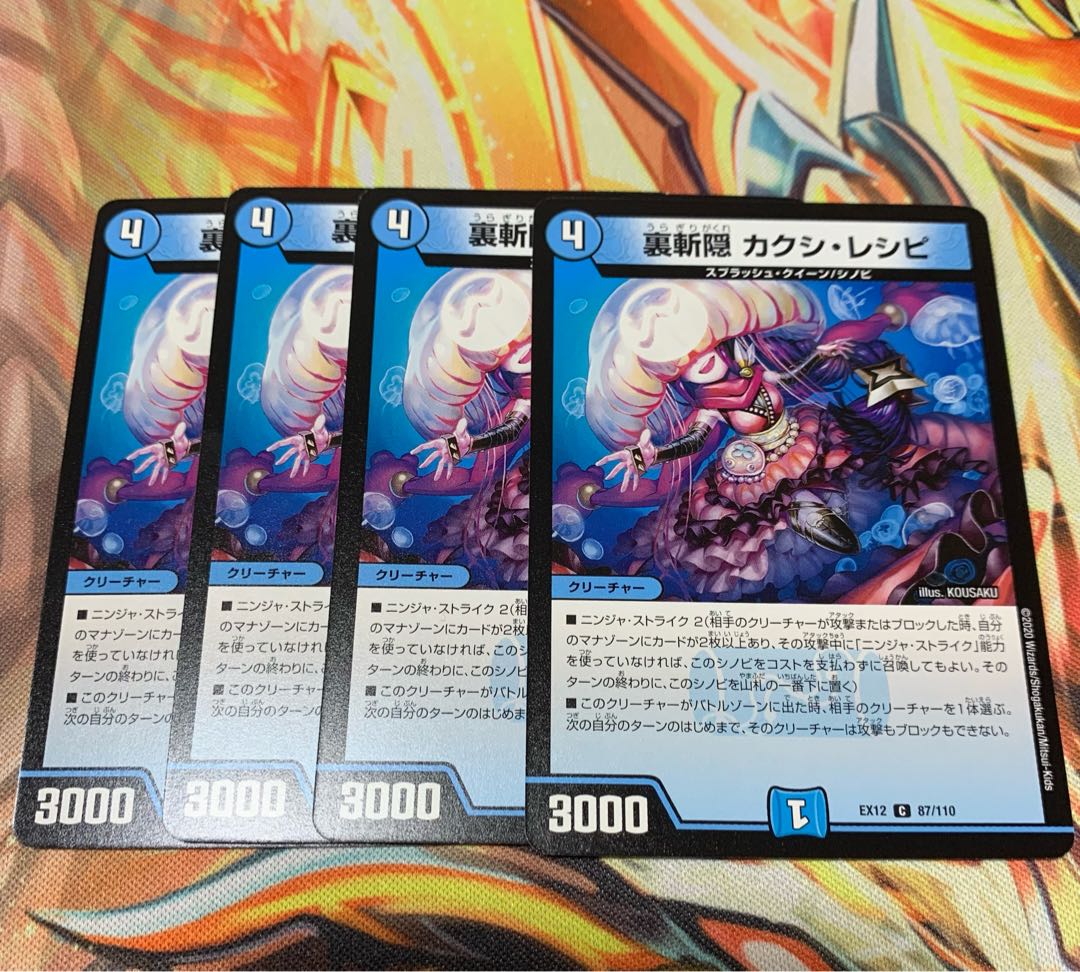 Urasangaku Kakushi Recipe 4-Piece Set