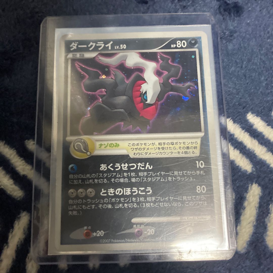 ダークライの通販 Magi トレカ専用フリマアプリ