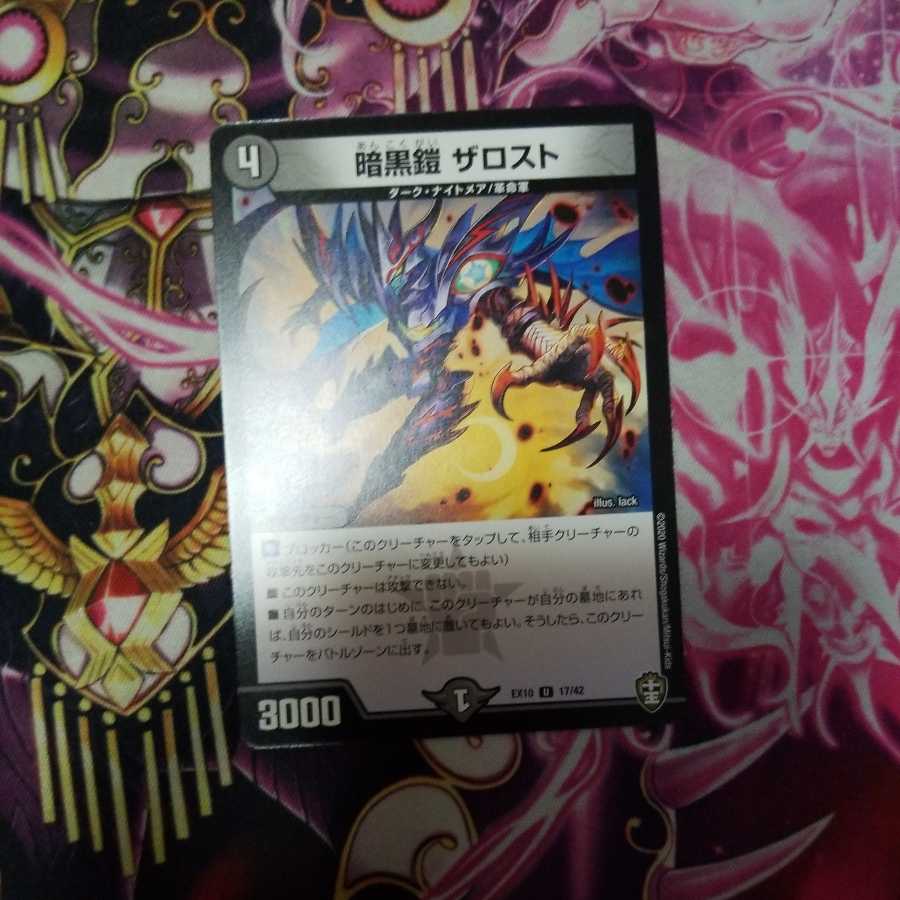 Darkness Armor The Disappear