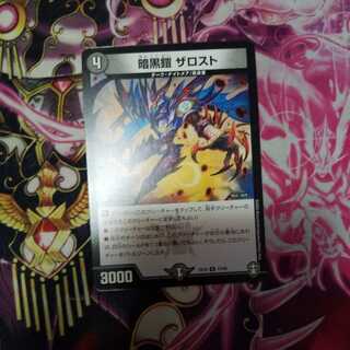 Darkness Armor The Disappear