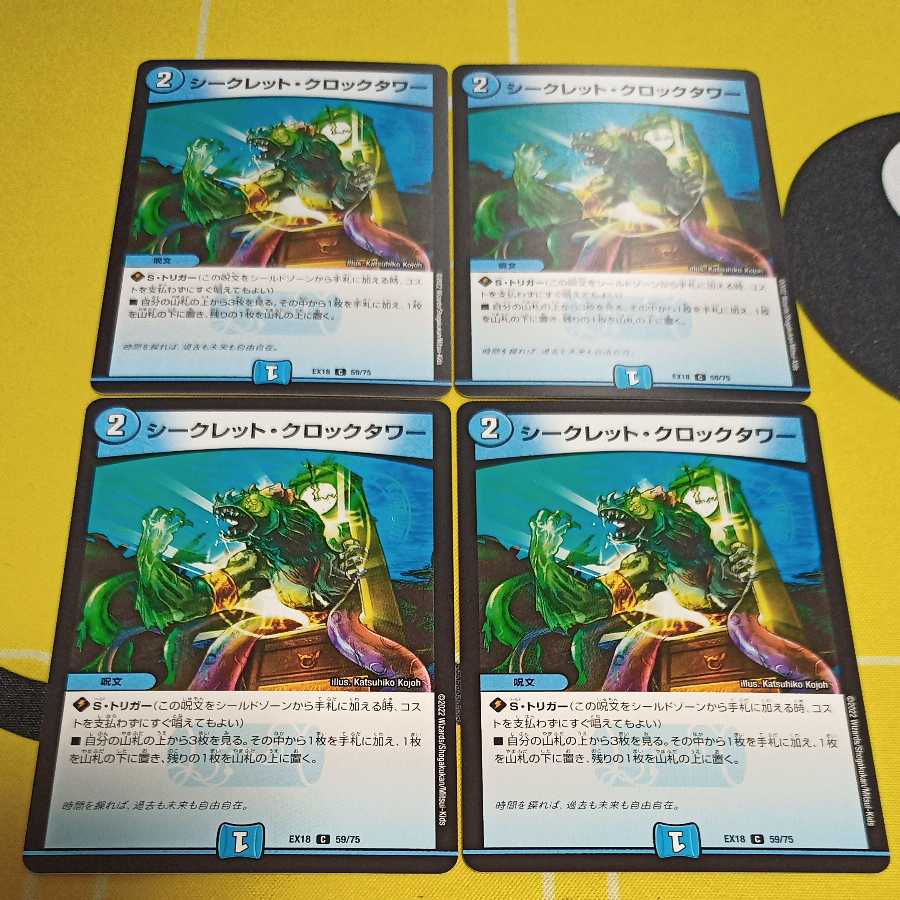 The Secret Clock Tower